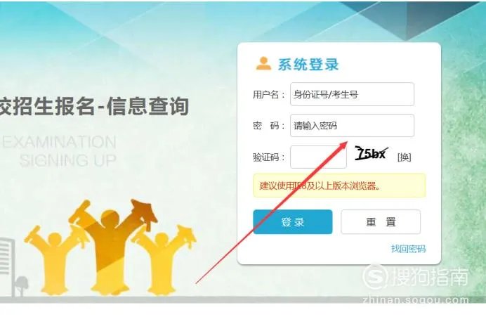 河北高考志愿填报及录取结果查询