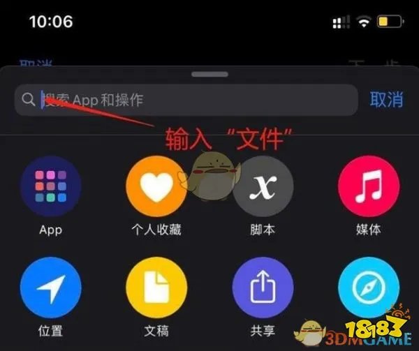 iOS14充电提示音快捷指令编码设置教程