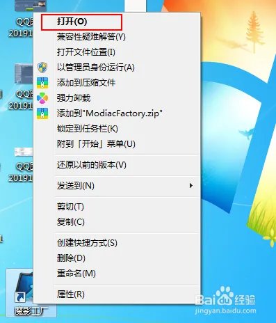 魔影工厂怎么去下载安装呢？