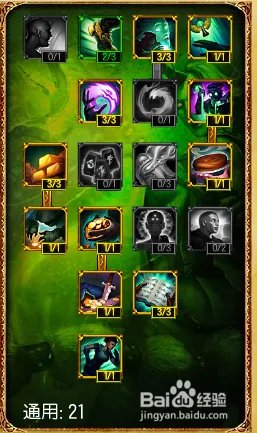 S5AP辅助通用天赋符文 S5AP辅助通用天赋加点图