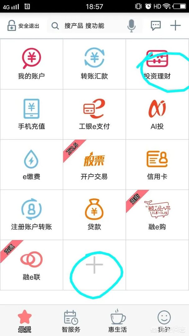 工商银行有没有像余额宝那样的理财？