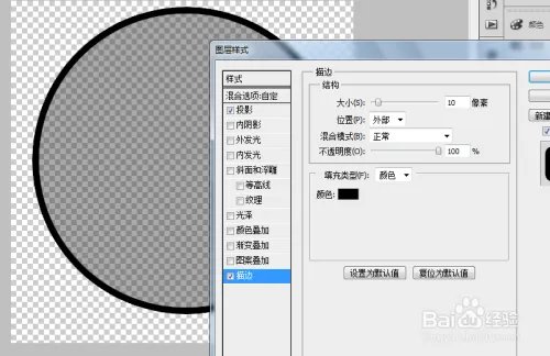 PS如何制作出那些迷蒙的光圈感（光点素材制作）