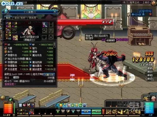 断肠绝伤套换装功能实测 换装无效且有冲突