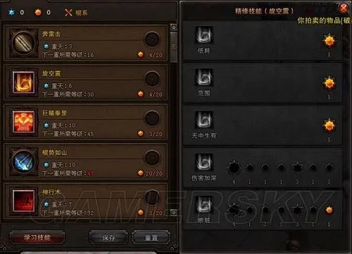 《斗战神》45级棍猴加点及技能心得