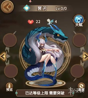 《灵魂宝戒》冥河怎么样 冥河英雄介绍