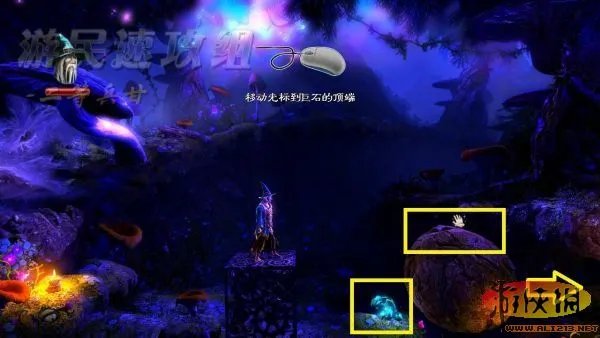 《三位一体2》图文流程攻略