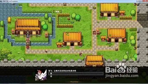 《吞食天地2nd》攻略全剧情流程图文攻略(一)