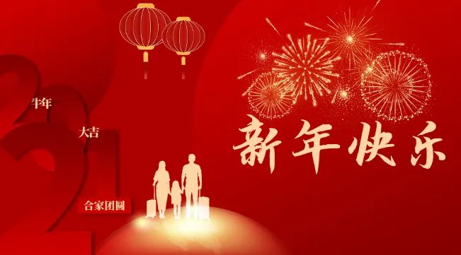 2021春节加班哪几天是三倍工资 2021春节加班费怎么算