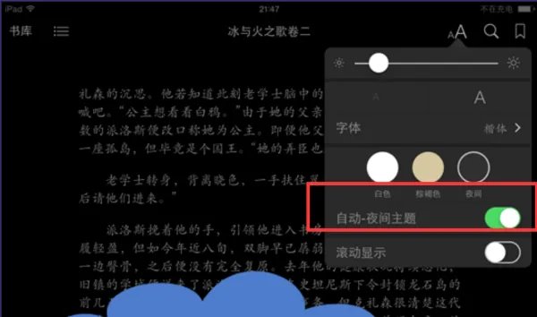 苹果ibook怎么用