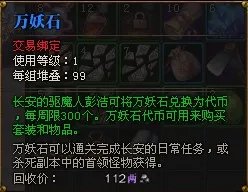 斗战神万妖石怎么得 万妖石有什么用