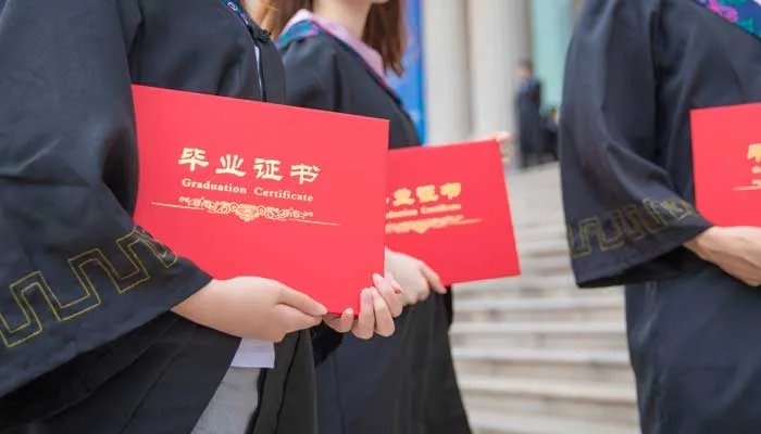 本科是什么学历 属于真正本科学历的是