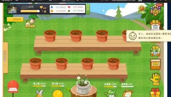 qq空间花藤怎么弄出来