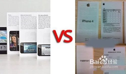 iphone 4行货和水货大鉴别