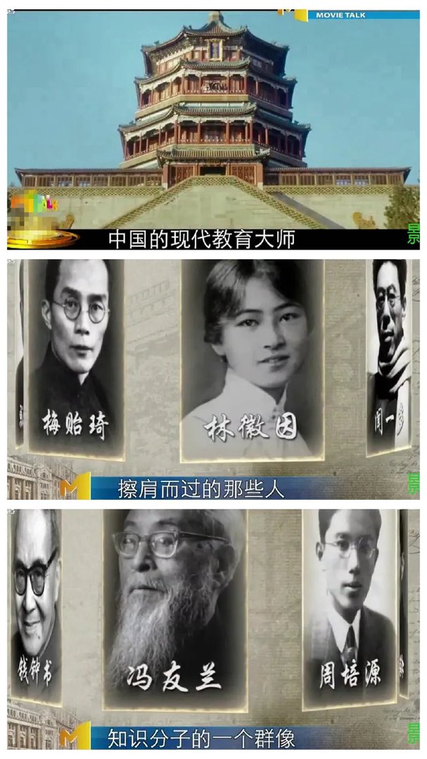 怎么看待央视对于《无问西东》的评价？