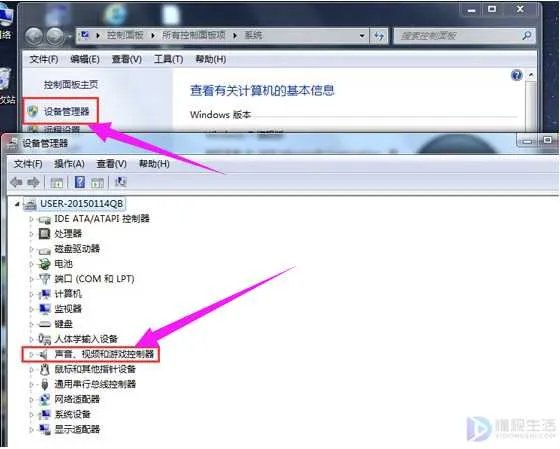 怎么下载电脑声卡驱动