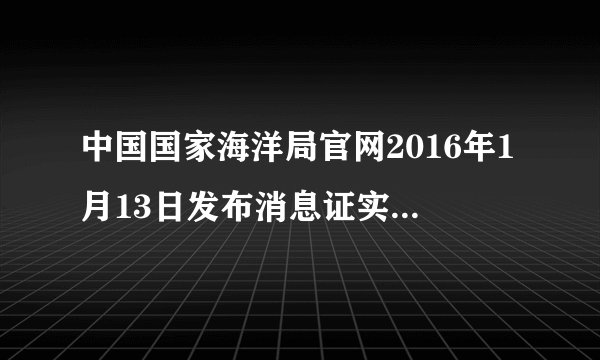 中国国家海洋局官网2016年1月13日发布消息证实，中国海警2401、31241舰船编队在我钓鱼岛领海内巡航。这是我国在行使（　　）A.自卫权B.平等权C.独立权D.管辖权
