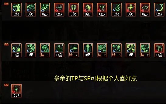 DNF2023国庆版本鬼泣加点