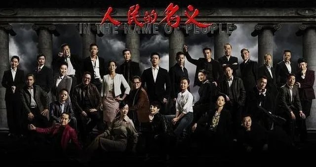 《人民的名义》为什么是湖南卫视首播?