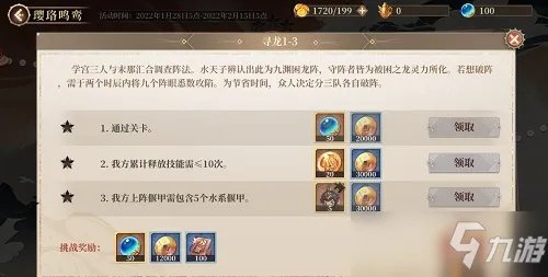 古剑奇谭木语人璎珞鸣鸾活动攻略