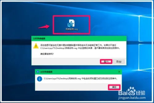修改注册表ProfileName值更改电脑网络名称方法
