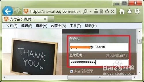 怎么登录支付宝