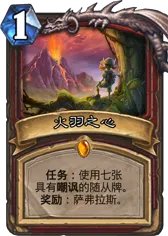 炉石传说任务卡合成顺序 最强任务卡攻略_炉石传说