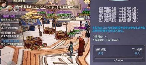 剑侠情缘2剑歌行科举考试题目一览 答案详细介绍