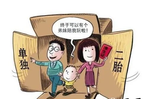 上海二胎政策 上海二胎准生证办理需要什么材料