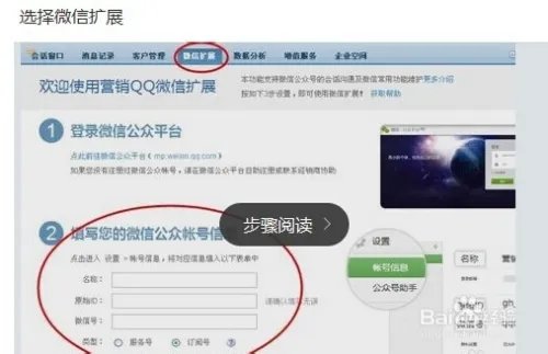 营销QQ微信版教程