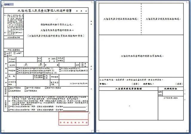 入台证要求同时提供2种财力证明，是真的吗？