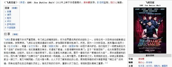 飞虎出征刘安琪露点在几分钟