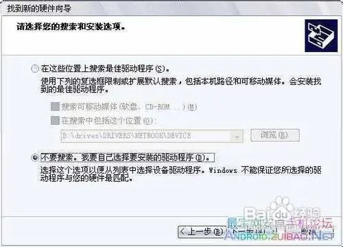 中兴U960s驱动程序安装方法教程