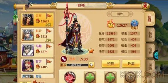 胡莱三国2吕布怎么获得