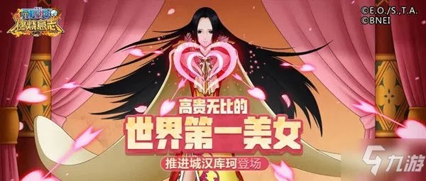 《航海王燃烧意志》汉库克厉害吗 汉库珂技能属性详解