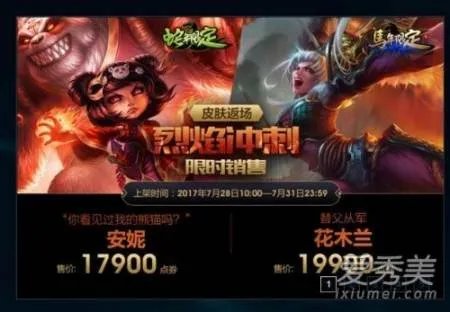 lol安妮蛇年限定皮肤多少钱_lol安妮蛇年限定皮肤怎么样