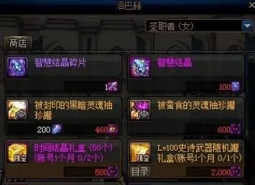 《DNF》被蚕食的灵魂袖珍罐作用一览