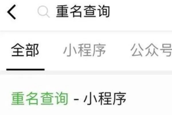 查找同名同姓的人