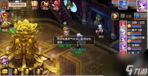 梦幻西游帮派密道刷法 梦幻游戏帮派秘境玩法  待收藏