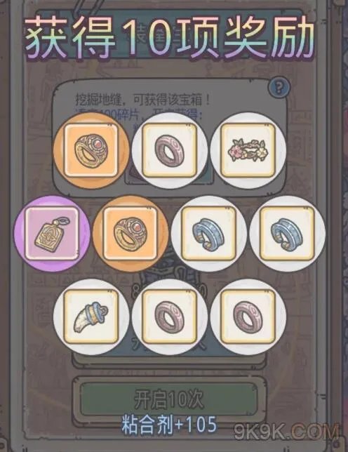 最强蜗牛红色装备上限详解