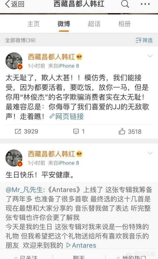 怎样看待韩红怒斥山寨版林俊杰?林俊杰会维权吗?