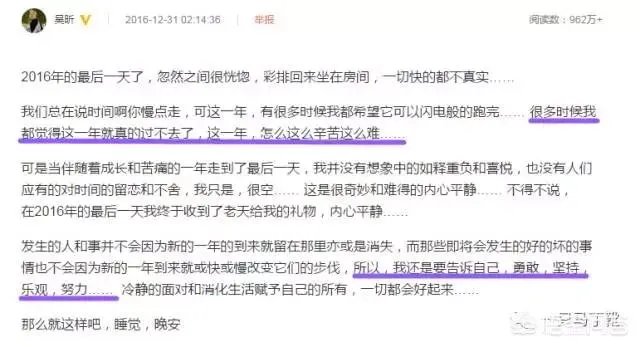 怎么评价吴昕？