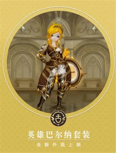 龙之谷2万圣节有哪些活动 龙之谷2万圣节时装展示