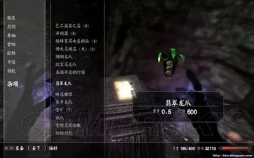 《上古卷轴5：天际》部分难点任务攻略