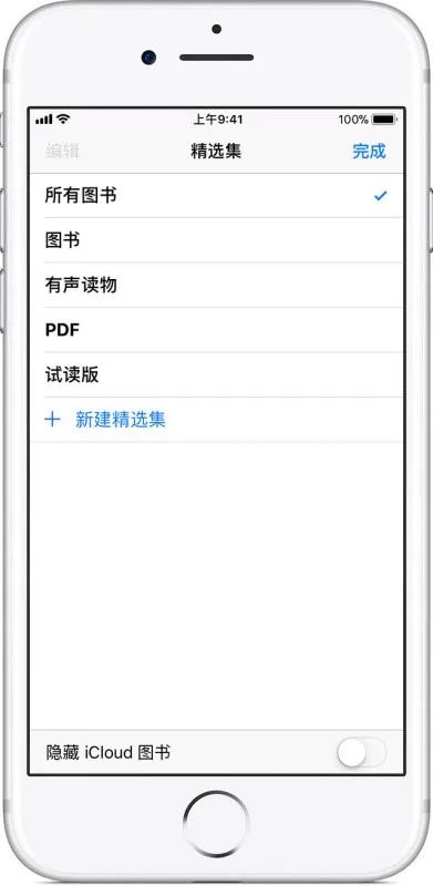 苹果ibook怎么用