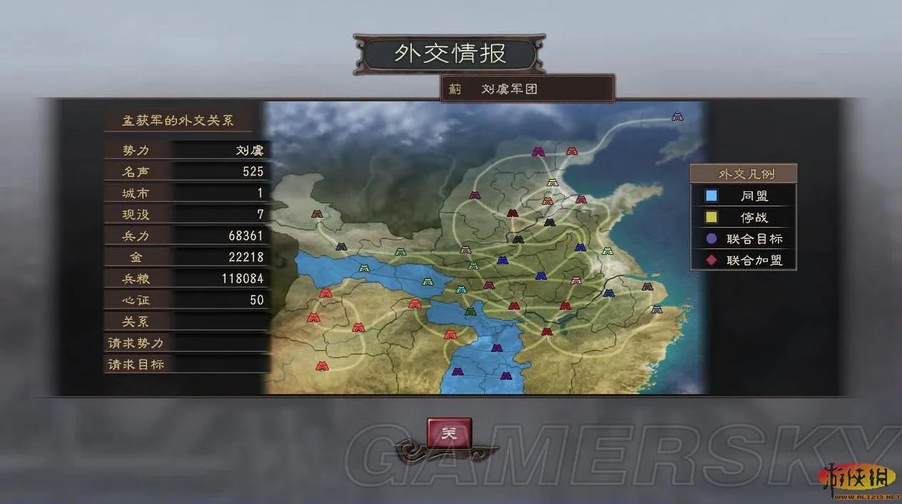 《三国志12》综合攻略