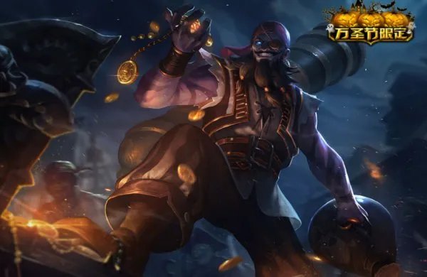 刚刚抽到了海贼瑞兹,问下这个皮肤值钱吗