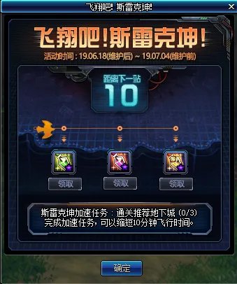 《DNF》鲁赫斯的祝福礼盒介绍