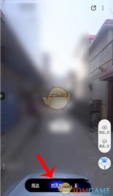 《百度地图》街景时光机查看方法