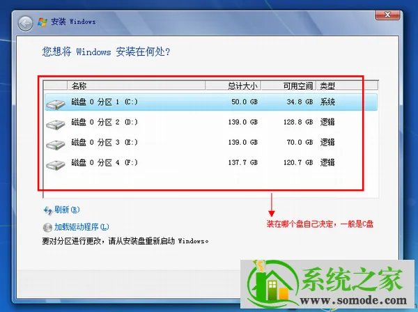 虚拟光驱demon安装windows7图文教程