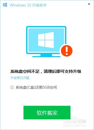QQ电脑管家升级win10图文教程